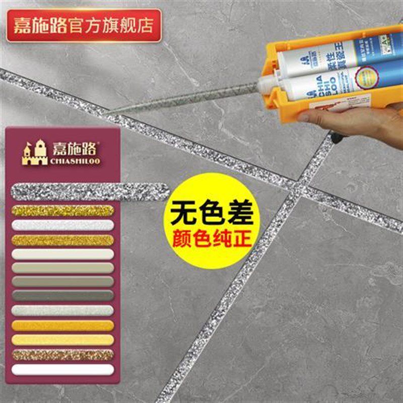 亚浅灰美缝剂地砖瓷砖专用小支A磁砖每逢填缝胶剂家用防水防霉真