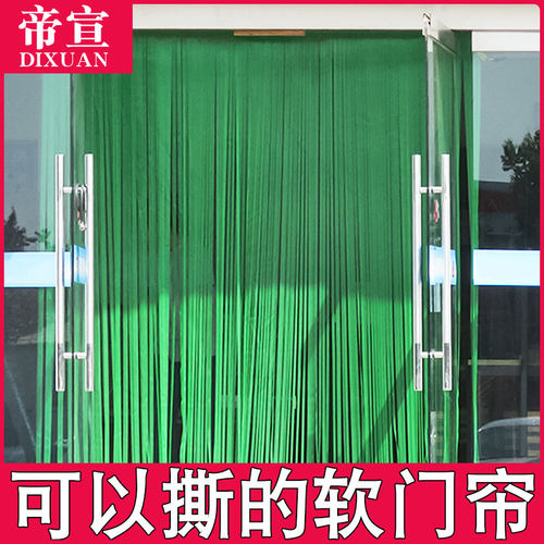 夏季手撕大门空调软门帘rPVC塑料隔断防蚊蝇商用装饰店铺帘子定制
