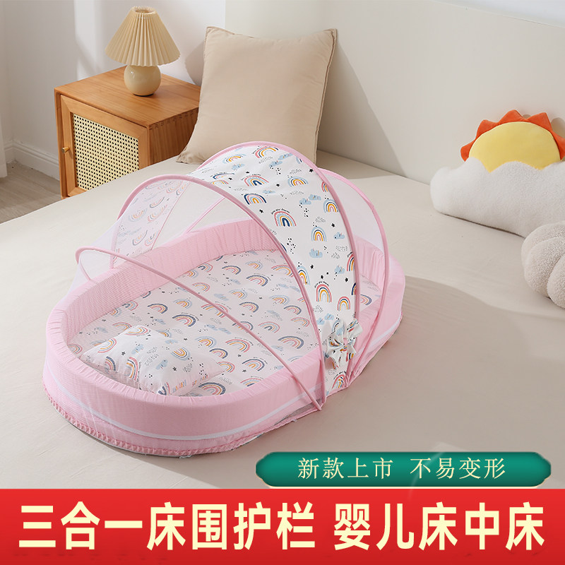 新生婴儿蚊帐防蚊罩床中床围栏可携式可移动宝宝可折叠bb防Z误压