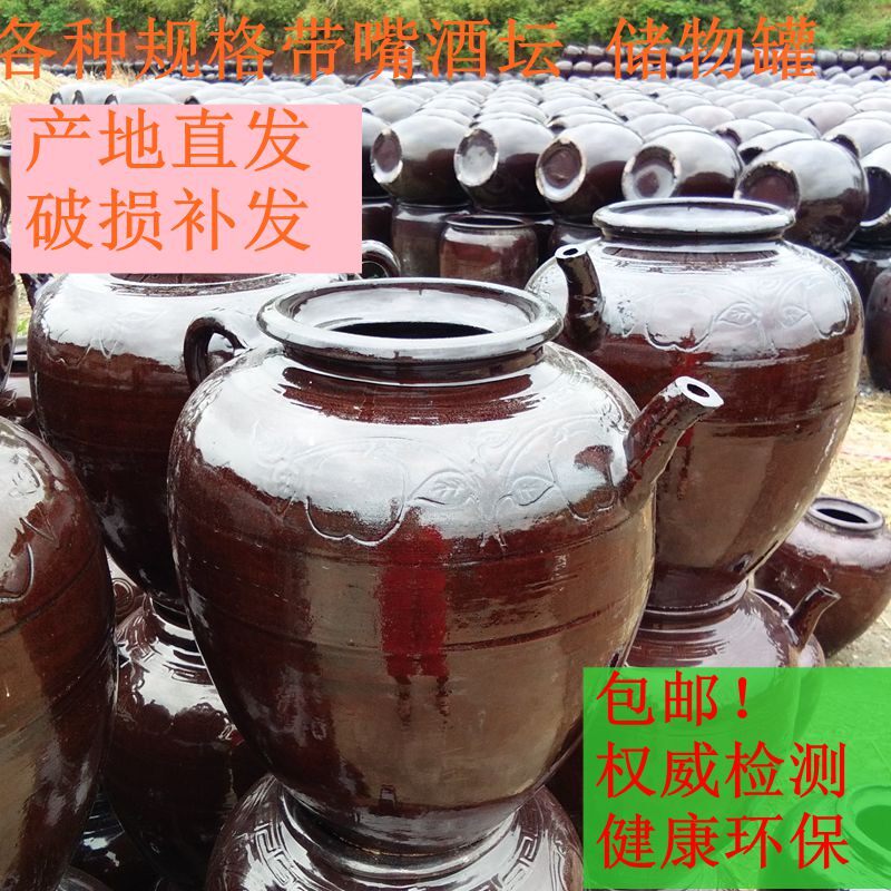 加厚带嘴带耳酒坛陶瓷茶壶土陶酒缸水缸酒瓶土陶窖V藏酒坛密封带