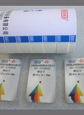 检针机验针机验厂九点测试支架测试桶y送1-0mm1-2mm1-5mm测试卡