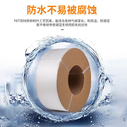 打包带捆a绑带PP热熔机用纤维塑料机包装全半自动透明环保捆扎带
