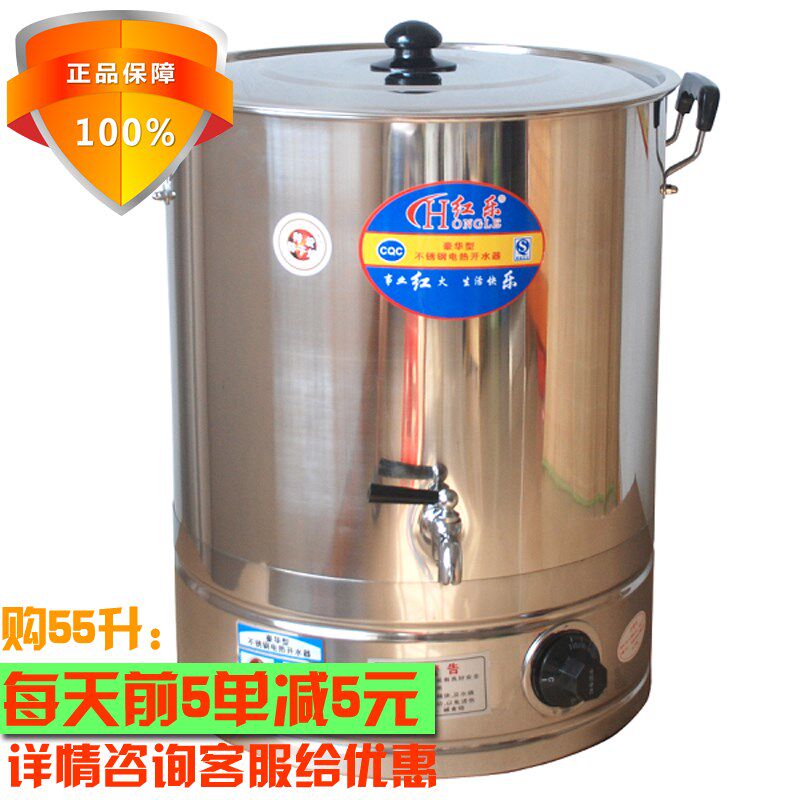 电热开水桶商用55L大容t量煮绿豆汤凉茶桶烧水桶不锈钢保温奶茶桶