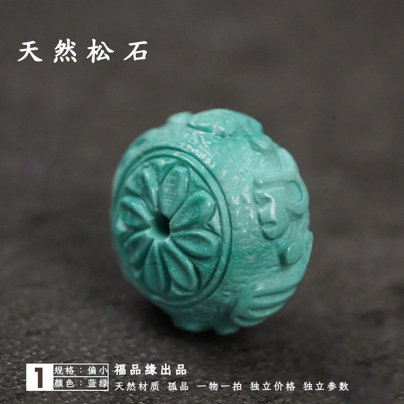 天然绿松石雕g刻珠子回纹珠墩子桶珠顶珠腰珠隔珠高瓷高蓝湖北散