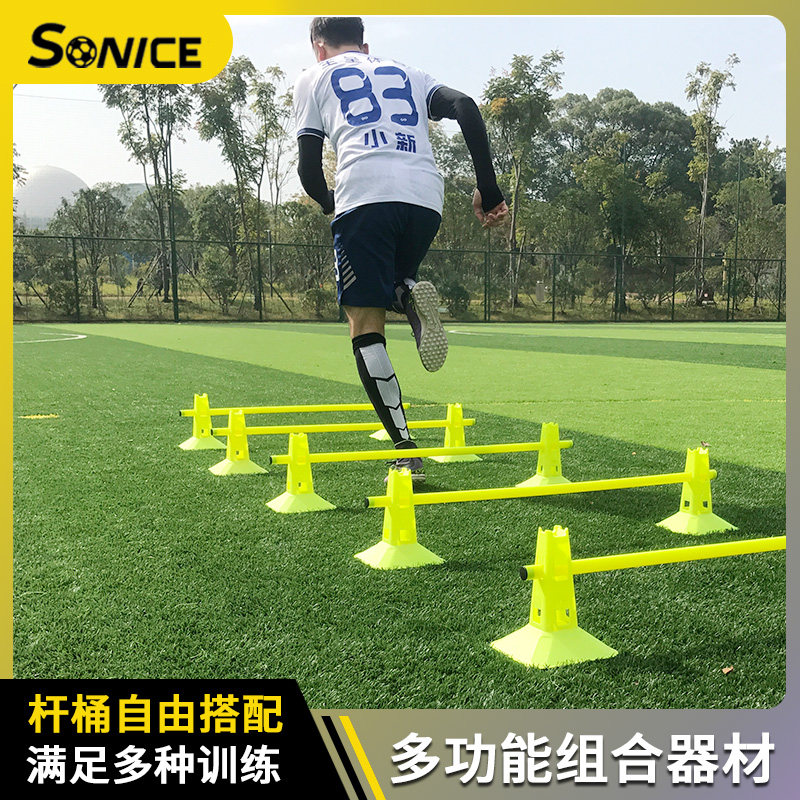 足球训练器d材可调节高度小跨栏架标志杆标志桶障碍杆篮球辅助器