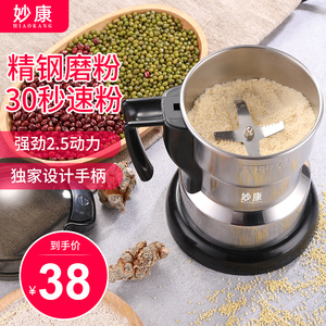 妙康磨粉机家用小型粉碎机五谷杂粮超H细干磨打粉机药材研磨破壁