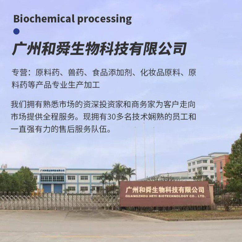 甄选乙酰甲喹 现货供应 痢菌净CAS 150-76-5 品质保证