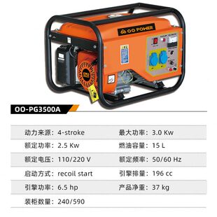 甄选PG3500汽油发电机小型发电机家用generator四冲程汽油发电机