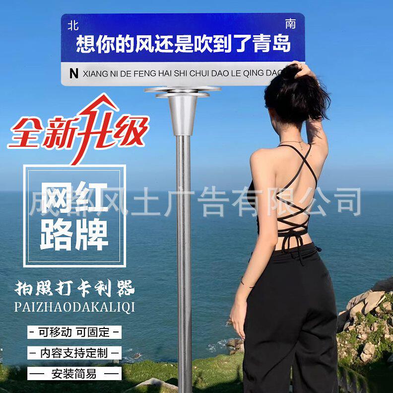 甄选我在xx很想你网红路牌拍照打卡指示牌立柱想你的风还是吹到了