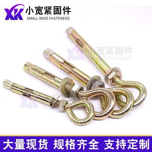 甄选厂家羊眼圈螺栓 金属带圈镀锌膨胀螺栓 羊眼套管壁虎