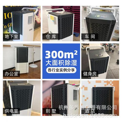 甄选多乐信工业除湿机DK-130仓库大功率抽湿机地下室车间档案室除