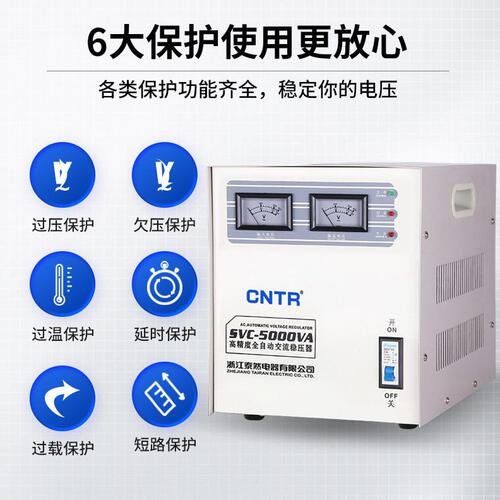甄选泰然 稳压器工业220v全自动交流5\10kva/20/30kw空调家用稳压