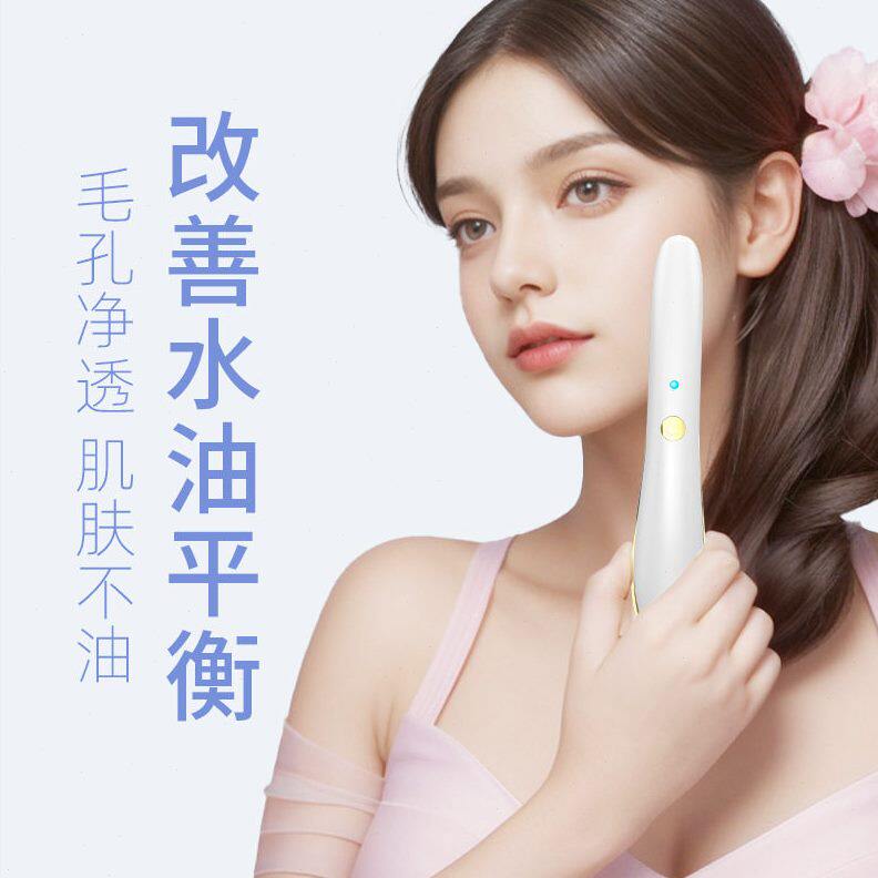 甄选家用臭氧美肤祛痘仪除螨虫敏感肌肤护理等离子净痘美容仪源头