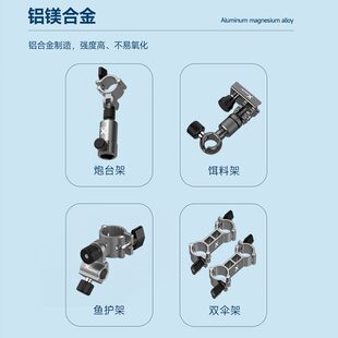 甄选雷臣钓椅配件铝合金万向炮台座通用型多功能伞架鱼竿饵料钓鱼