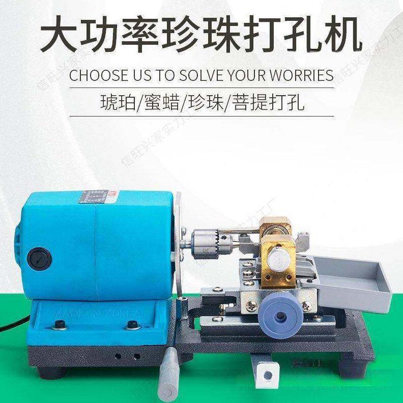 甄选打孔器电动珍珠打孔机专业打眼机小型家用迷你玉石佛珠钻孔器