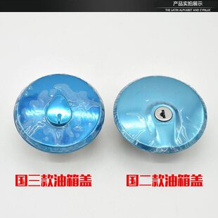 甄选骏驰GT125摩托车QS125-5C-5A-5E-5F-5G全车套锁 电门锁国二三