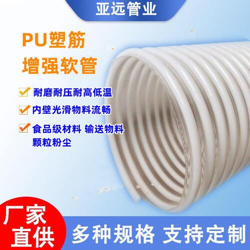 甄选厂家供应PU防静电软管 防静电螺旋筋强PU耐磨软管 ESD静电管