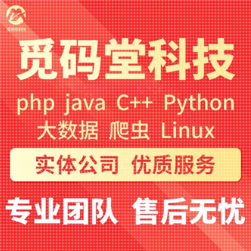 Hadoop大数据代做Spark开发Python程序Scala数据分析可视化大屏