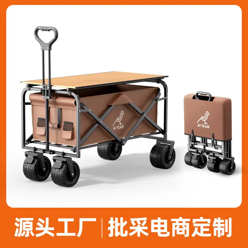 户外带桌板露营车便携折叠小拖车