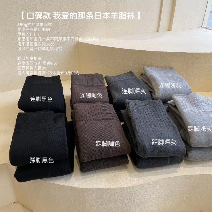 日本羊脂袜高品质380g秋冬款保暖打底裤女加绒加厚高腰连裤袜显瘦