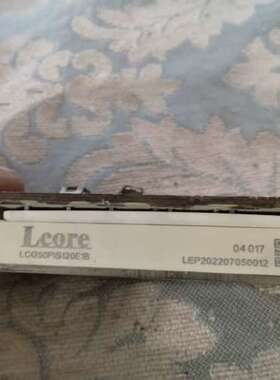议价：LCOre模块