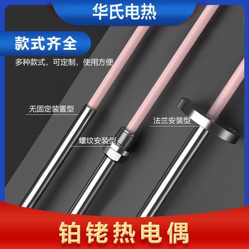 甄选S型铂铑热电偶WRP-130/230耐温精准1600度刚玉管温度传感器
