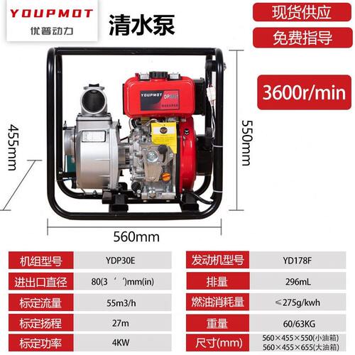 甄选清水泵YDP30/YDP30E/YDP40/YDP40E/YDP60/YDP60E噪音低泵
