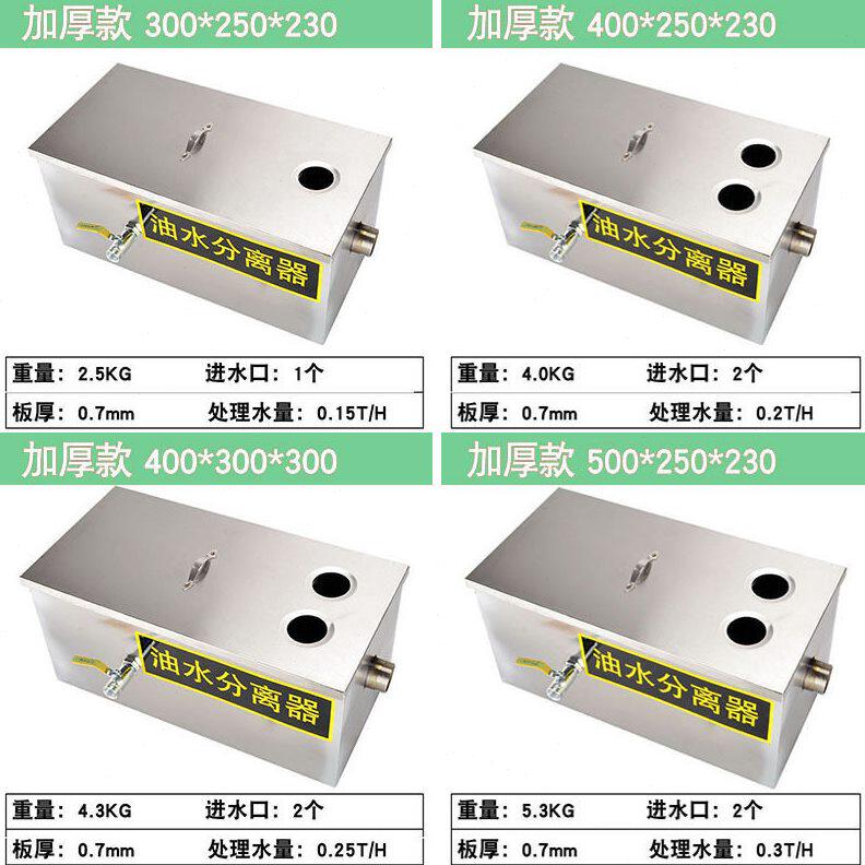 甄选油水分离器滤油器过滤器厨房餐饮小型商用油脂污水处理设隔油