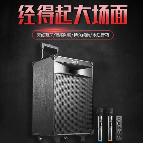 甄选漫步者PW312广场舞户外演出大功率大音量移动拉杆音响带无线