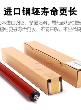甄选理光MPC C3001 C3501定影辊 定影膜上辊 加热辊 上棍 橘棒 上