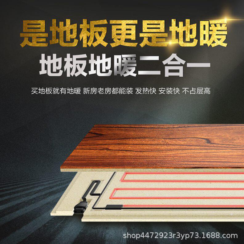 甄选石墨烯发热地板  强化复合地暖电热自热地板全屋取暖可上门安