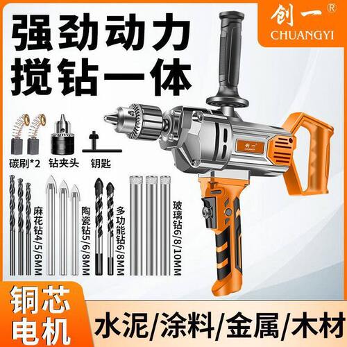 甄选创一飞机钻大功率腻子搅拌机粉油漆涂料搅拌机打灰机混泥土钻