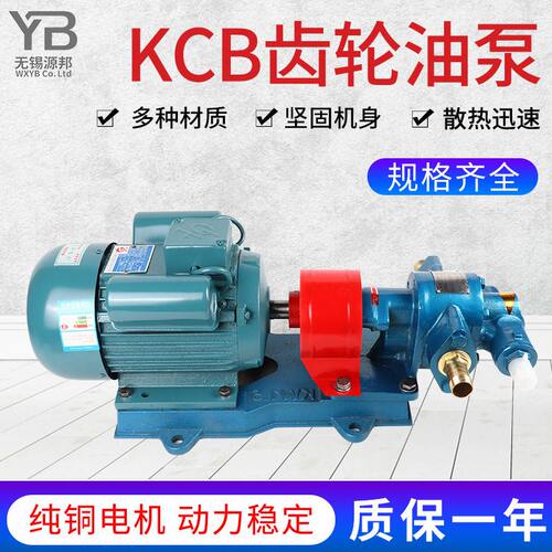 甄选【整机】KCB齿轮油泵润滑压输油泵卧式铸铁机油温自吸