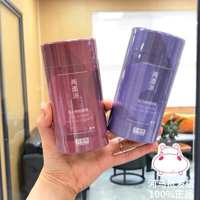 甄选珍视明真丝眼罩两面派温凉双感睡眠遮光透气专用护眼桑蚕丝舒