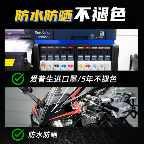 适用凯越450RR改装车头挡风玻璃贴新款版花拉花贴花防水贴纸版画