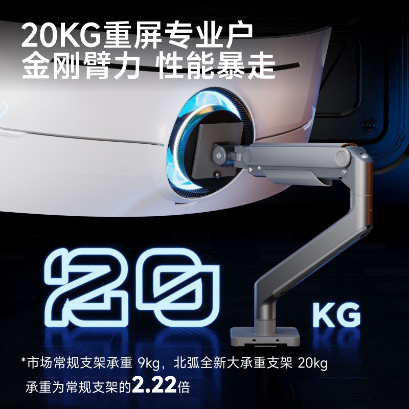 北弧显示器支架机械悬臂大承重带鱼屏桌面免打孔增高旋转托架E590