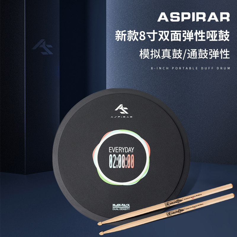 AS哑鼓垫节拍器套装12寸架子鼓初学者儿童入门进阶练习减震打击垫