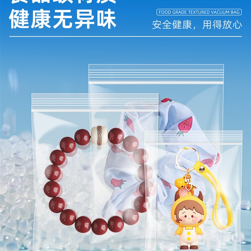 密封袋Pe自封袋加厚30丝透明珠宝袋耳环手镯玩具收纳袋密封塑料袋