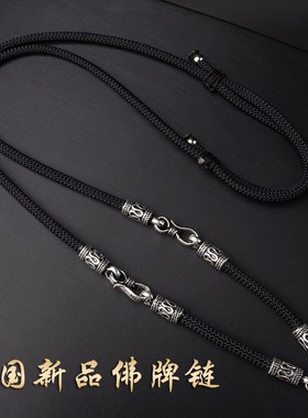 泰国佛牌链复古回纹藏银泰国新品佛牌绳多挂M扣双挂三挂五挂套筒