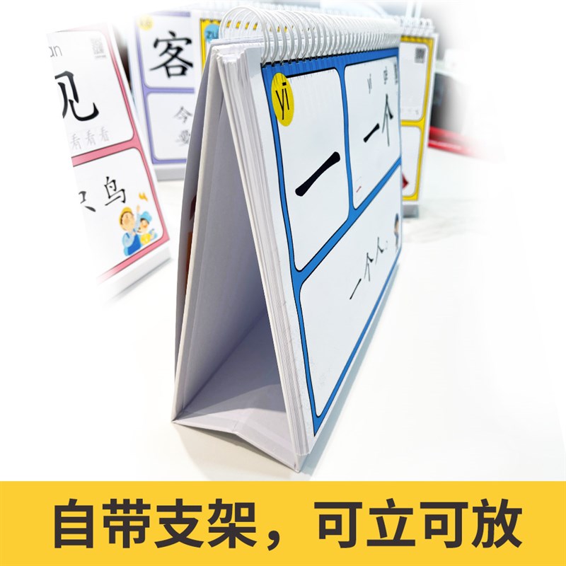 幼儿识字启蒙卡老人学习大字拼音版挂画教具幼小衔接认字