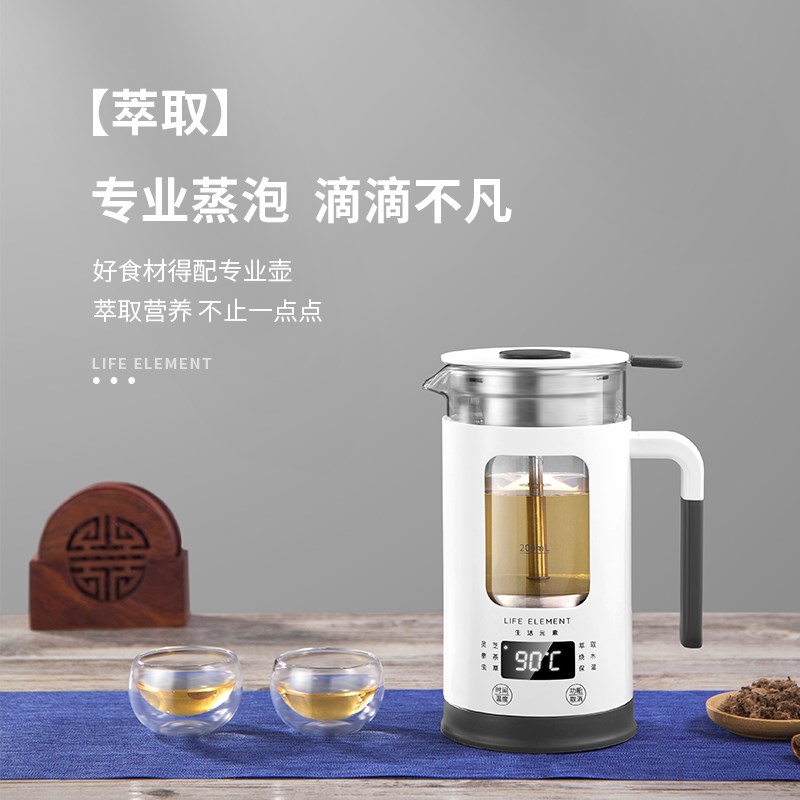 生活元素煮茶器喷淋式煮茶壶玻璃办公室小型迷你养生壶家用多功能