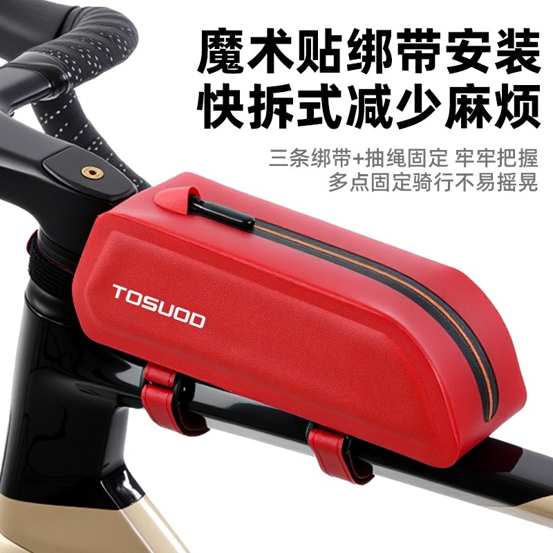塔斯队长自行车包前梁包上管防水耐摩窄款山地公路车超大容量鞍包