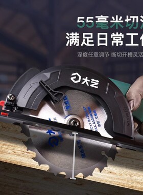 大艺无刷手提锯锂电锯充电式电圆锯木工模板工切割机单手A7-T8810