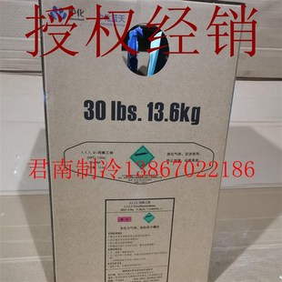 金冷R134a制冷剂中化蓝天HFC134A冷媒汽车空调加氟大瓶雪种氟利昂