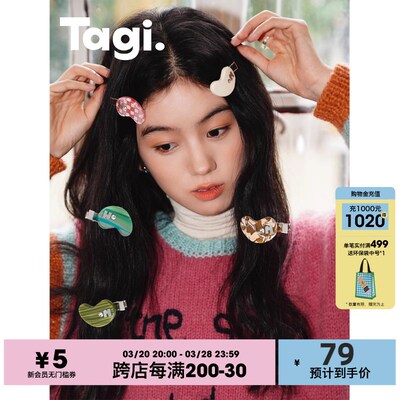 Tagi.《i》复古捷克钻镶嵌亮色彩色刘海夹头饰发卡发夹