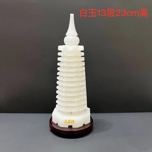 白玉白色文昌塔摆件天然玉石九9层十三13层书桌办公室礼品工艺品