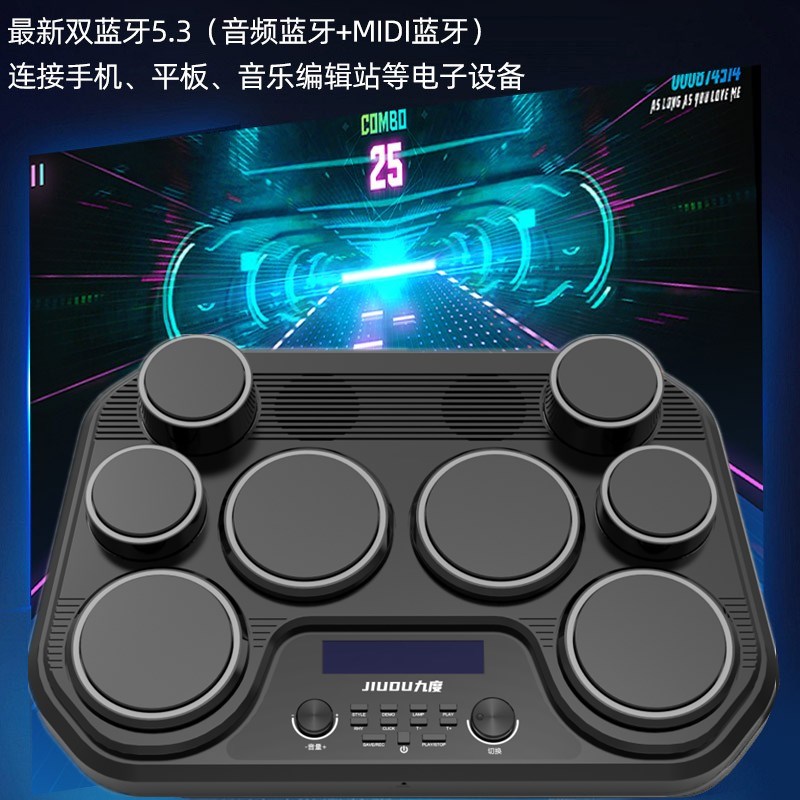九度电子鼓打击板桌面鼓双蓝牙立体鼓面便携充电户外演出电子鼓