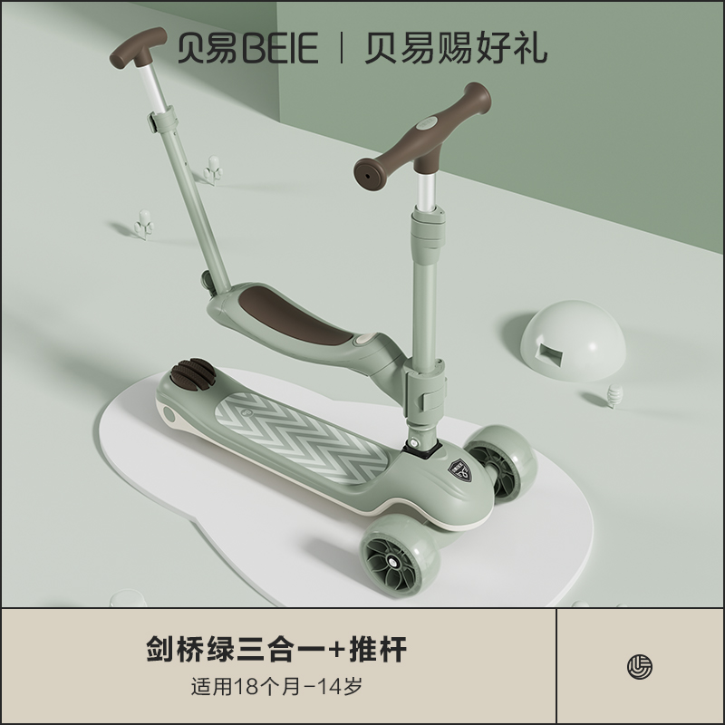 儿童滑板车1-3-6女童12岁溜溜滑滑车三合一2可坐可骑滑