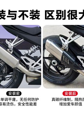 适用张雪机车500RR真碳纤维排气管外盖 防烫隔热天蝎排气管保护罩