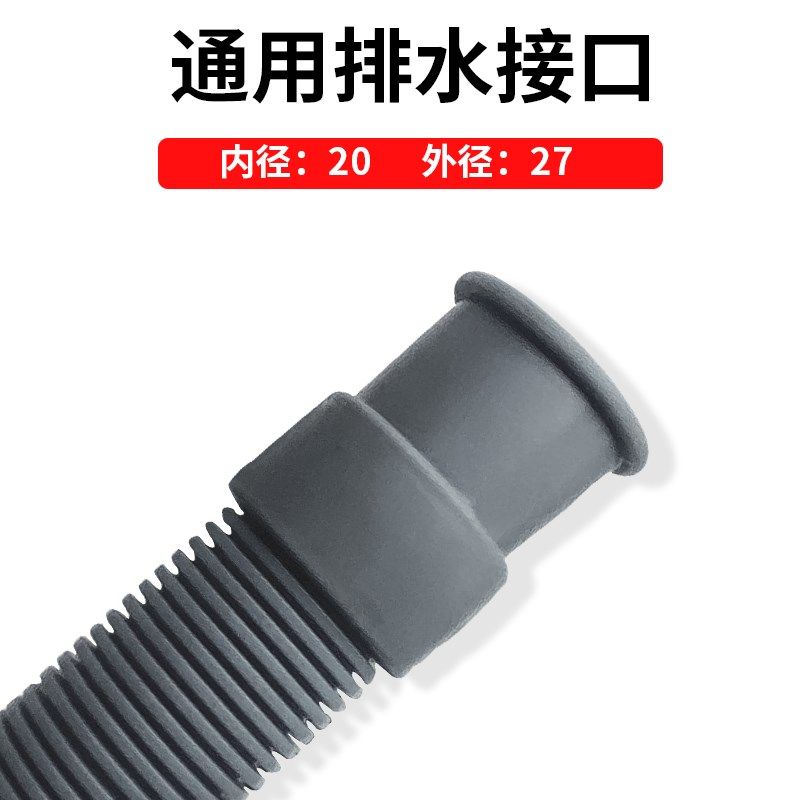 通用全自动滚筒洗衣机排水管通用型上排水管加长延长管弯头下水管